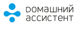 Домашний ассистент